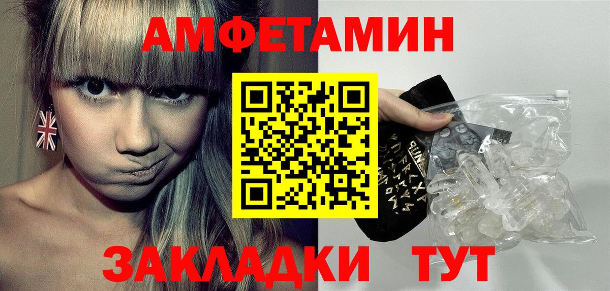 Фрязино  Amphetamine  Вход с VPN  Амфетамин VHQ 