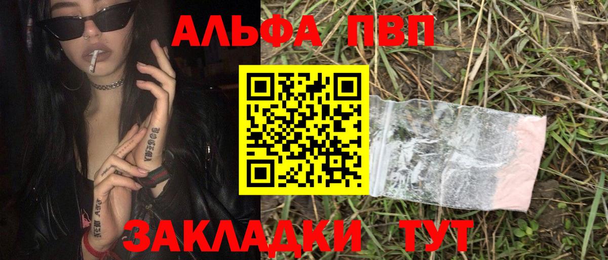 A PVP VHQ Фрязино