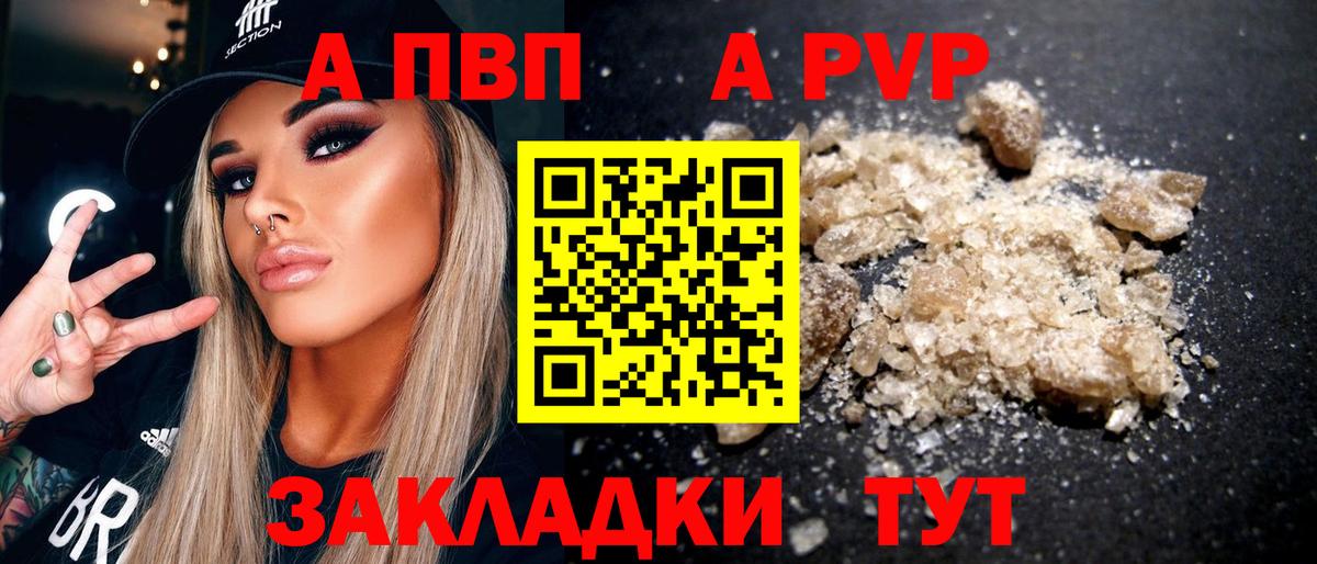 Фрязино  А ПВП крисы CK  A-PVP Crystall  А ПВП мука  Вход с VPN 