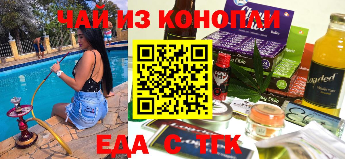 Cannafood конопля  Вход с VPN  Фрязино 