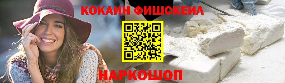 COCAIN VHQ  Кокаин 97%  Вход с VPN  Фрязино 
