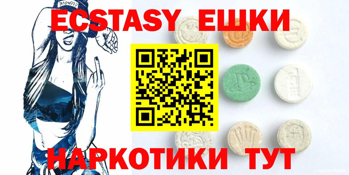Фрязино  Экстази 300 mg  ЭКСТАЗИ  Вход с VPN  Ecstasy DUBAI 