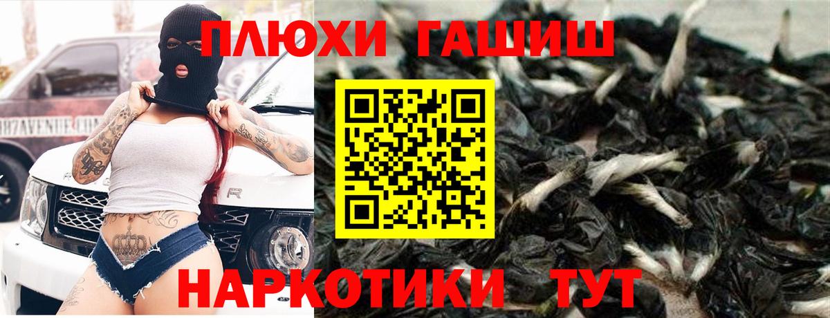 Фрязино  ГАШ VHQ  Вход с VPN  Гашиш Premium 