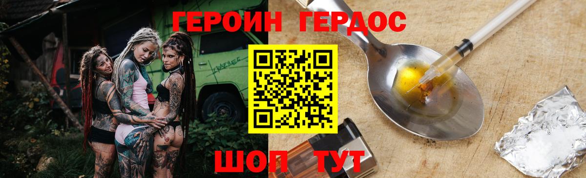 Фрязино  Героин хмурый  ГЕРОИН  Вход с VPN 