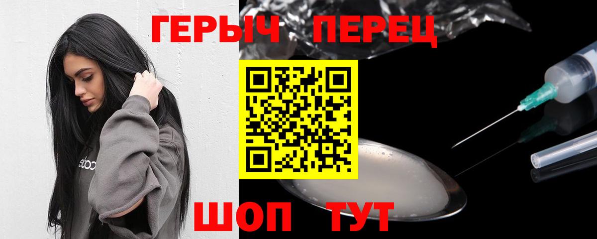 Героин Афган Фрязино