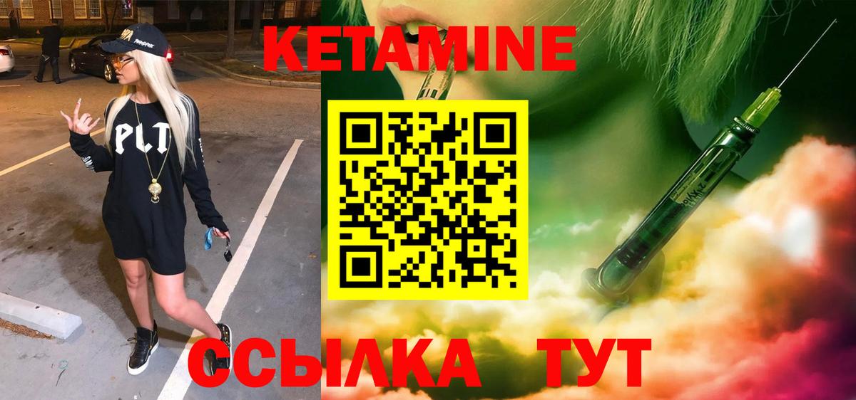 Кетамин ketamine Фрязино