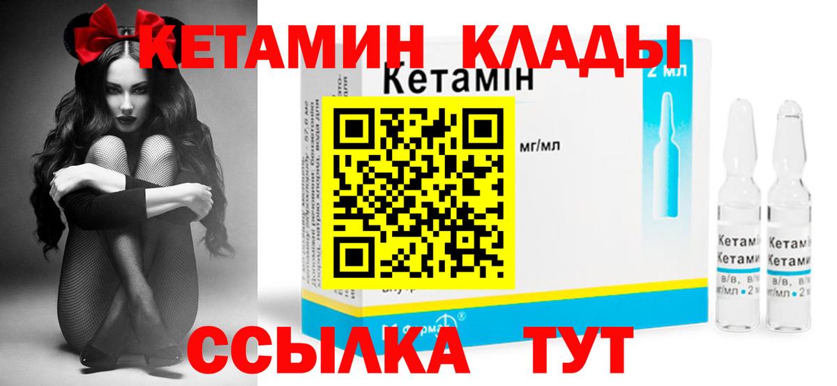 КЕТАМИН VHQ  Кетамин ketamine  Фрязино  Вход с VPN 