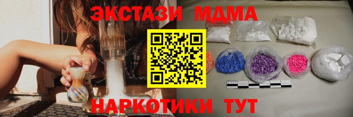 MDMA crystal  MDMA  Вход с VPN  Фрязино  MDMA Molly 