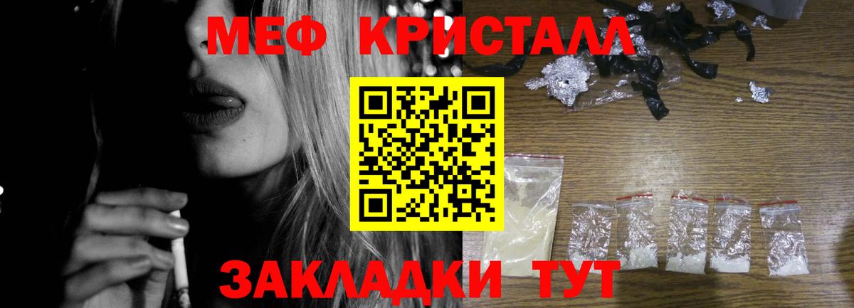 Мефедрон мяу мяу  где найти наркотики  Фрязино  Мефедрон  МЕФ  МЯУ-МЯУ VHQ  Вход с VPN 