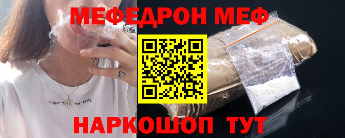 Меф мука Фрязино