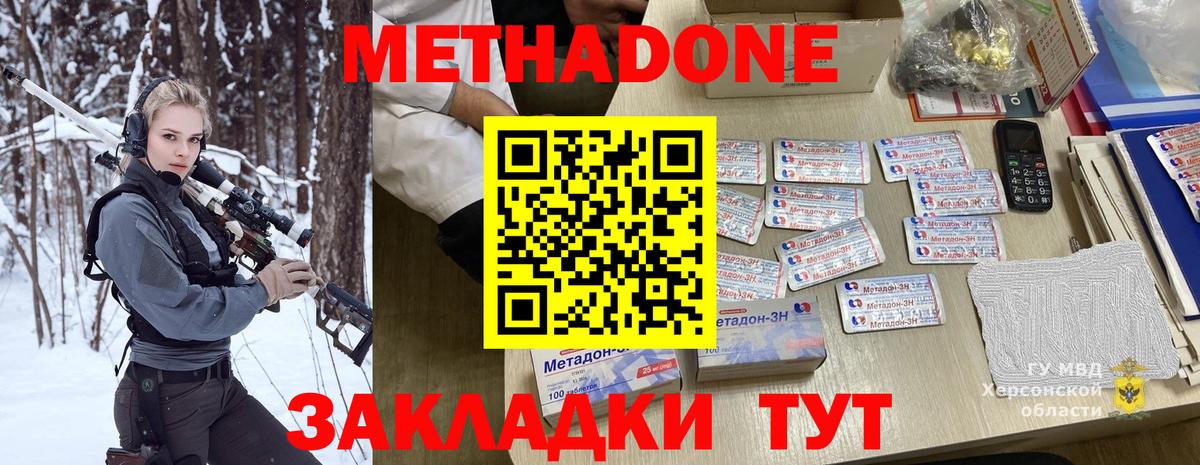Метадон мёд  МЕТАДОН methadone  Вход с VPN  Фрязино 