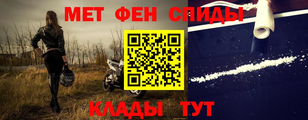 МЕТАМФЕТАМИН мет Фрязино