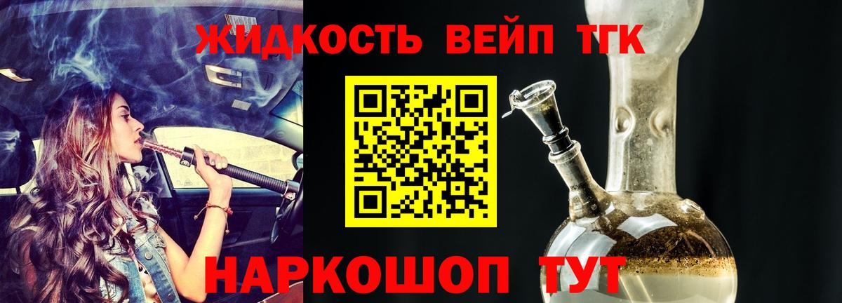Фрязино  ОМГ ОМГ ТОР  Вход с VPN  ТГК вейп 