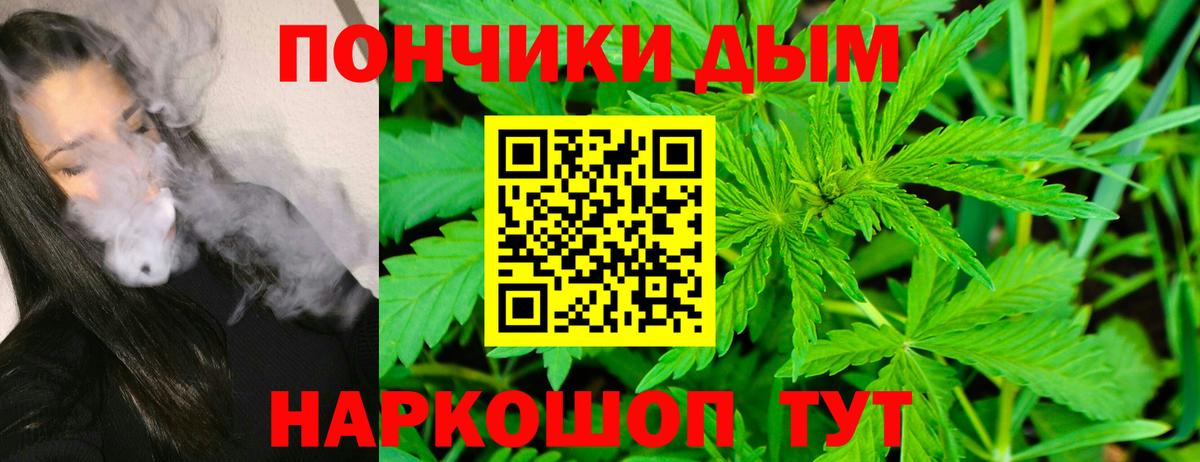 Фрязино  Конопля OG Kush  Вход с VPN  Бошки марихуана Bruce Banner 